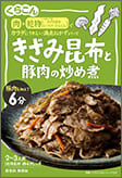 简便料理